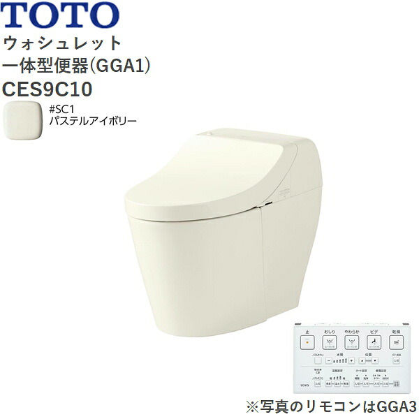 CES9C10#SC1 TOTO ウォシュレット一体型便器 GGA1 手洗無し・床排水・排水心200mm パステルアイボリー 送料無料()