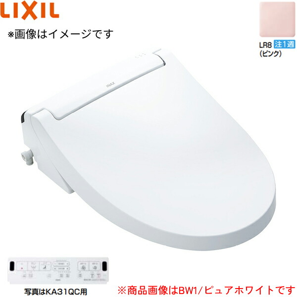 CW-KA31A/LR8 リクシル LIXIL/INAX 洗浄便座 シャワートイレKAシリーズ ピンク 送料無料()｜みずらいふ 31,247円