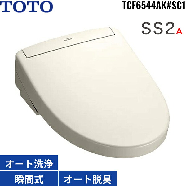 TCF6544AK#SC1 TOTO洗浄便座 ウォシュレットSS2A パステルアイボリー 瞬間式 オートパワー脱臭 リモコン付 オート便器洗浄 リモコン便器洗浄 送料無料()