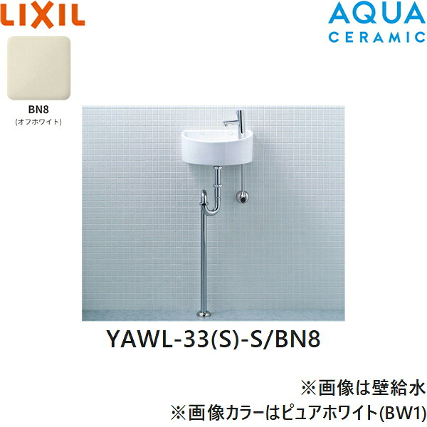 YAWL-33(S)-S/BN8 リクシル LIXIL/INAX 所せまい室内用便器続きもの室内用便器手合い 丸形 床水/床水抜き(S落とし穴) アクアセラミック 象牙色 貨物輸送無料()