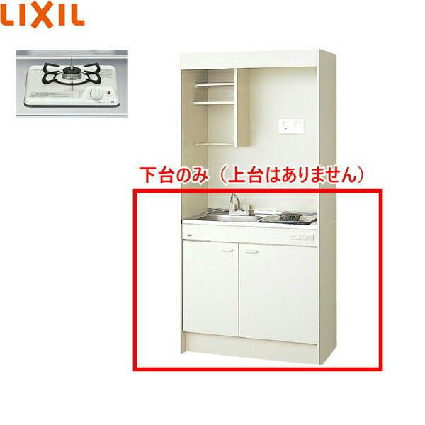 DMK09HEWB1D リクシル LIXIL ミニキッチン 扉タイプ ハーフユニット 90cm・ガスコンロ 送料無料()｜みずらいふ
