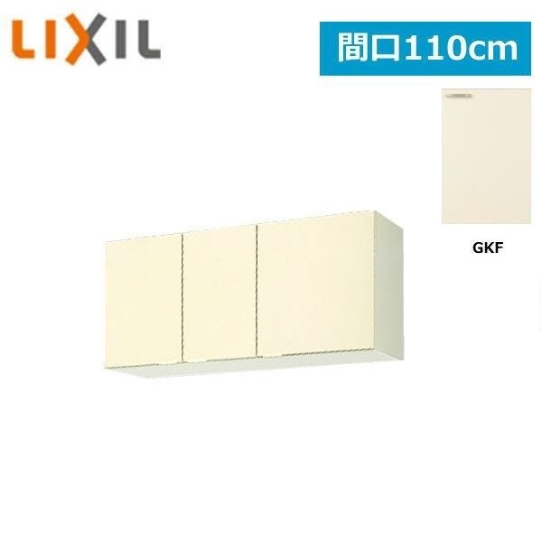 GKF-A-110F(R・L) リクシル LIXIL/SUNWAVE 木製扉・木製キャビネット GKシリーズ 不燃仕様ウォールキャビネット 110cm アイボリー 送料無料|みずらいふ