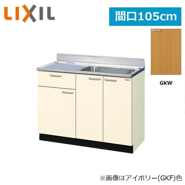GKW-S-105SYN(R・L) リクシル LIXIL/SUNWAVE 木製扉・木製収納家具 キーパーつづき物 流し台(1段引き出し) 105珊 ともし火オーク材()