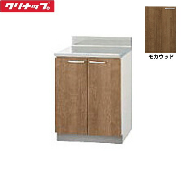 L4B-60C クリナップ CLEANUP 木キャビキッチン すみれ 調理台60cm モカウッド 送料無料()｜みずらいふ