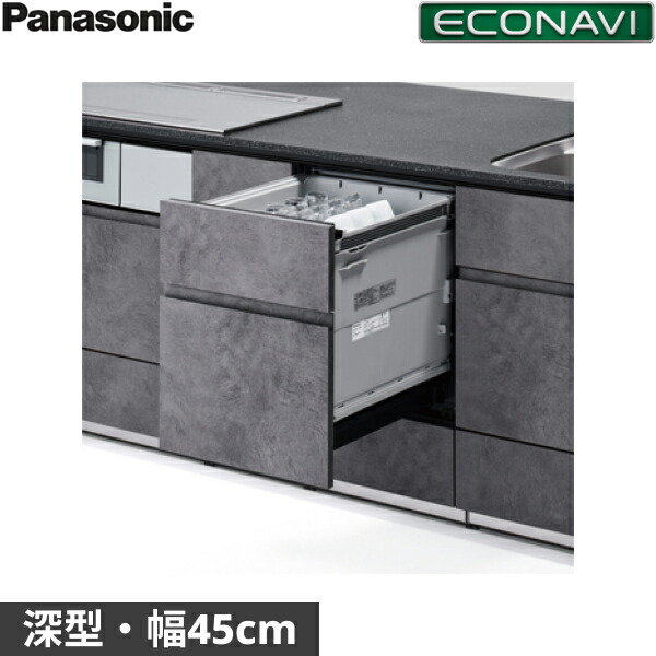NP-45KD9W パナソニック Panasonic 食器洗い乾燥機 K9シリーズ 幅45cm 奥行65cm 深型 6人用 ドアフル面材型 エコナビ 送料無料()
