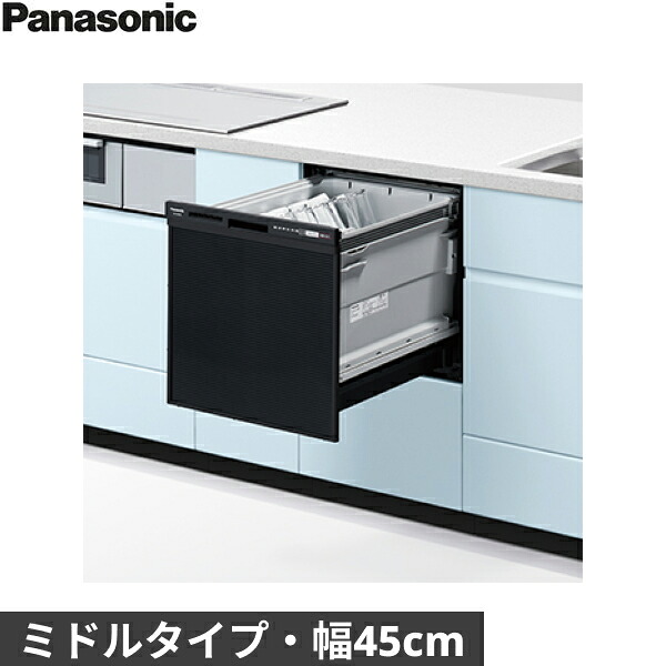 NP-45RS9K パナソニック Panasonic 食器洗い乾燥機 R9シリーズ ブラック 幅45cm 奥行65cm ミドルタイプ 5人用 ドアパネル型 送料無料()