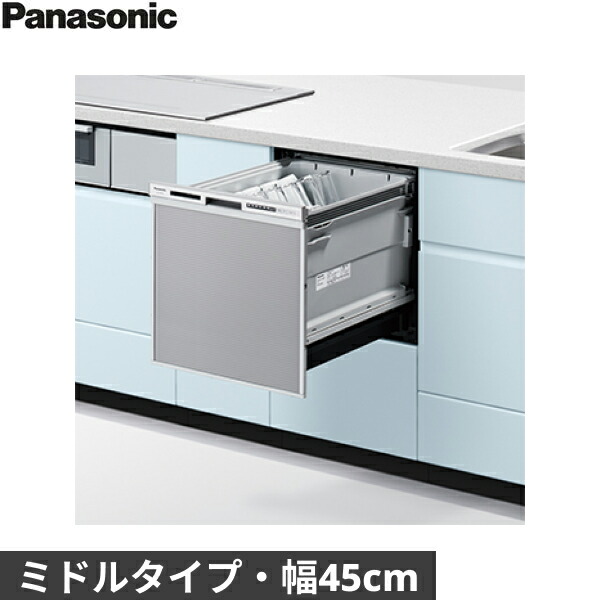 NP-45RS9S パナソニック Panasonic 食器洗い乾燥機 R9シリーズ シルバー 幅45cm 奥行65cm ミドルタイプ 5人用 ドアパネル型 送料無料()