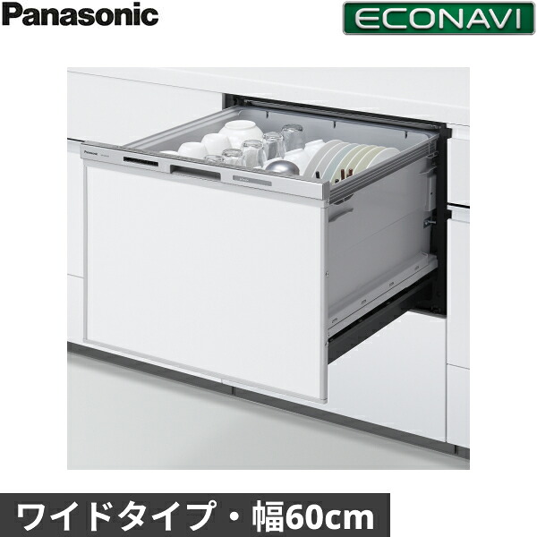 NP-60MS8S パナソニック Panasonic 食器洗い乾燥機 M8シリーズ 幅60cm 奥行65cm ワイドタイプ 7人用 ドアパネル型 エコナビ 送料無料()｜みずらいふ