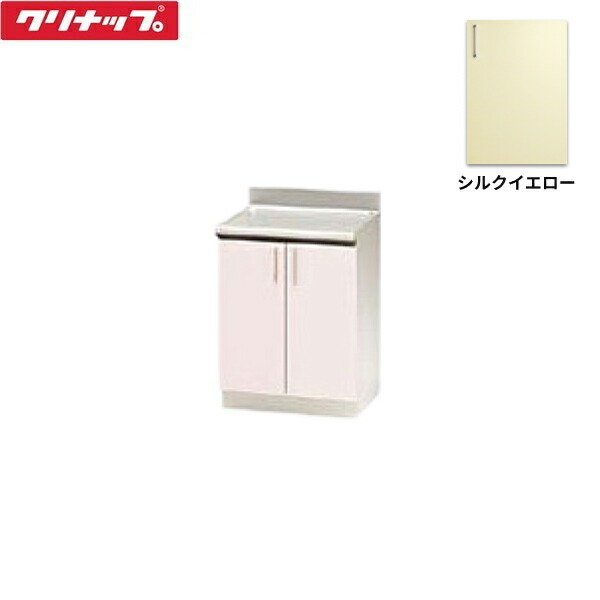 TRY60C クリナップ CLEANUP ステンキャビキッチン SK 調理台60cm シルクイエロー 送料無料()