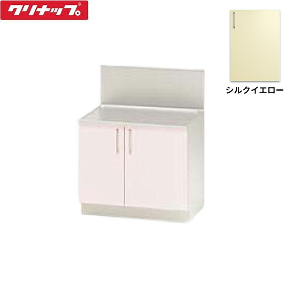 TRY70K クリナップ CLEANUP ステンキャビキッチン SK バックガード付コンロ台70cm シルクイエロー 送料無料()