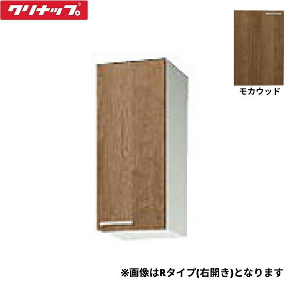 WL4B-30MFL クリナップ CLEANUP 木キャビキッチン すみれ ミドル吊戸棚30cm 不燃仕様 左タイプ モカウッド 送料無料()｜みずらいふ