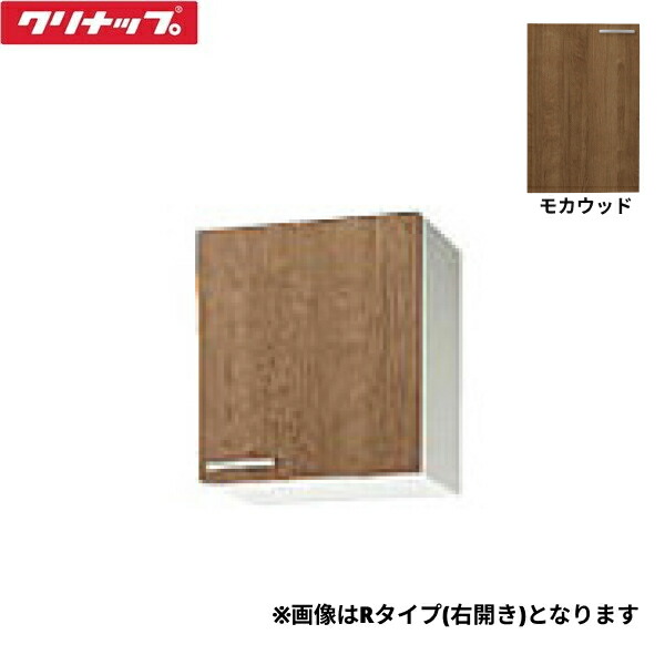 WL4B-45FL クリナップ CLEANUP 木キャビキッチン すみれ 遊撃手吊押し込み45珊 不燃仕様模様 左印字機 モカ材木 貨物輸送無料() シンク・流し台-花・ガーデン・DIY