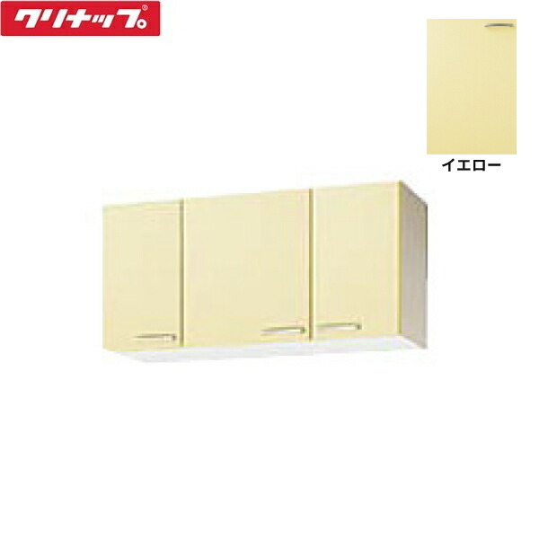 WTAY-105 クリナップ CLEANUP 木キャビキッチン さくら ショート吊戸棚105cm イエロー 送料無料()｜みずらいふ