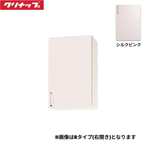 WTRP-45MFL クリナップ CLEANUP ステンキャビキッチン SK ミドル吊戸棚45cm 不燃仕様 シルクピンク 左タイプ 送料無料()|みずらいふ