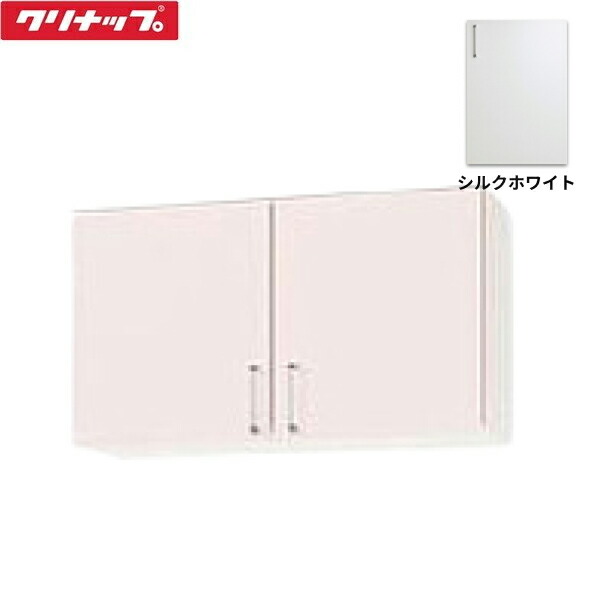 WTRW-90 クリナップ CLEANUP ステンキャビキッチン SK ショート吊戸棚90cm シルクホワイト 送料無料()｜みずらいふ