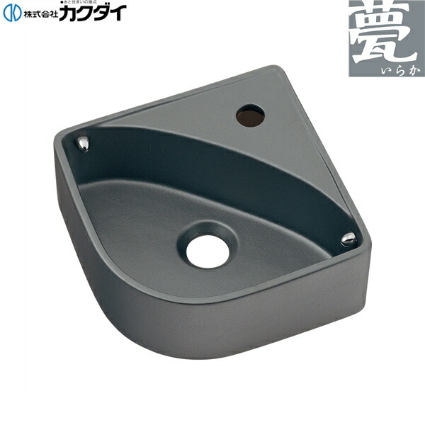 493-236 カクダイ KAKUDAI 甍 壁掛手洗器 送料無料()