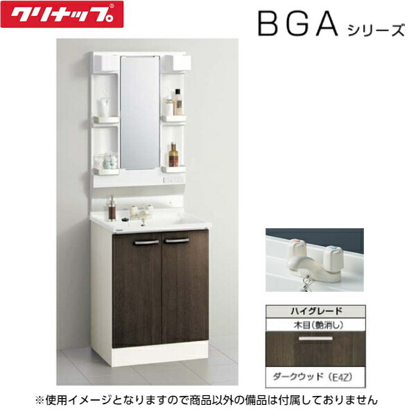 BGAL60TNTWWE4ZI+M-H601GAEH クリナップ CLEANUP 洗面かざり付ける台+銀鏡収納家具仕掛ける 間口60糎 原則として地遣りかた 貨物輸送無料()