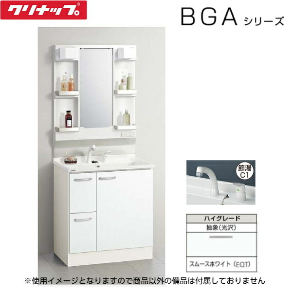 BGAL752HTVWEQTI+M-H751GAEH クリナップ CLEANUP 洗面化粧台+ミラーキャビネットセット 間口75cm 一般地仕様 送料無料()