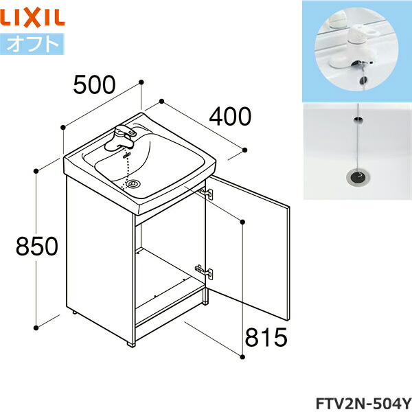FTV2N-504Y/VP1W リクシル LIXIL/INAX オフト 洗面化粧台本体 扉タイプ・シングルレバー混合水栓 間口500 ホワイト 送料無料()