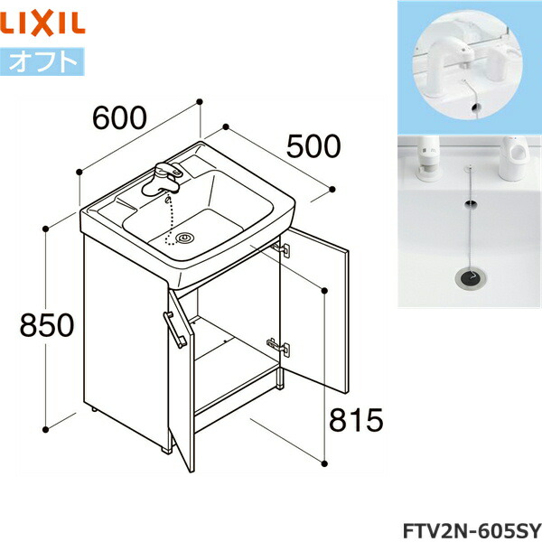 FTV2N-605SY/LM2W リクシル LIXIL/INAX オフト 洗面化粧台本体 扉タイプ・シングルレバー洗髪シャワー水栓 間口600 クリエモカ 送料無料()