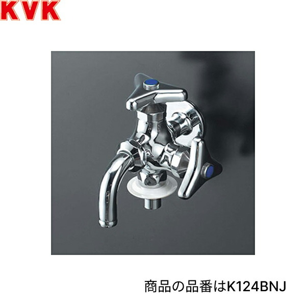 K124BNJ KVK二口横水栓 一般地仕様 送料無料()