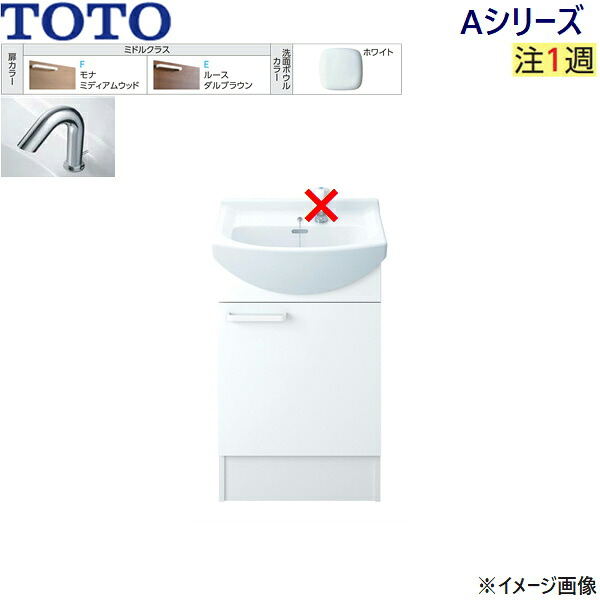 LDSAS050AAGYC1 TOTO Aシリーズ 洗面化粧台のみ 片開き扉 間口500mm 洗面ボウル高さ750mm アクアオート ミドルクラス 送料無料()