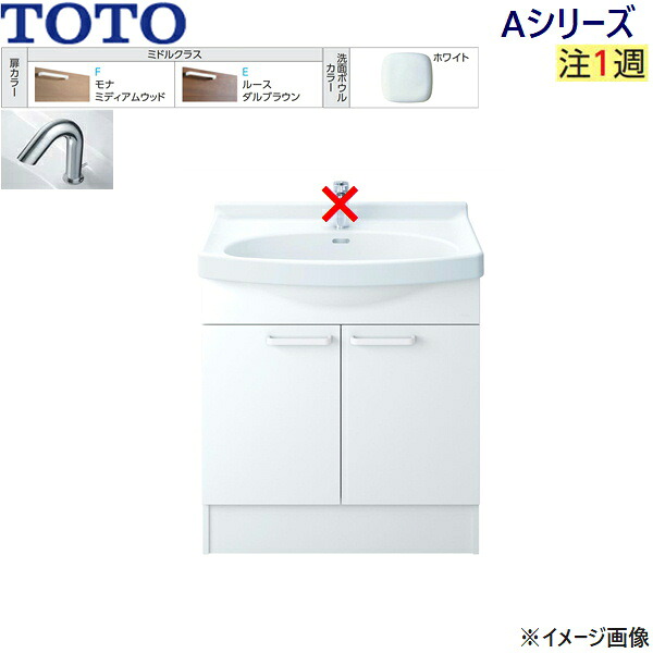 LDSAS060BAGYG1 TOTO Aシリーズ 洗面化粧台のみ 2枚扉 間口600mm 洗面ボウル高さ800mm アクアオート 壁給水 ミドルクラス 送料無料()｜みずらいふ