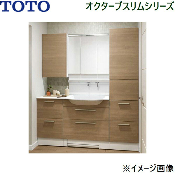 LDSFM120BHDAN1P+LMFM075A3SHC1Gほか2点 TOTO オクターブスリム 洗面化粧台セット04 セット間口1650mm 送料無料()