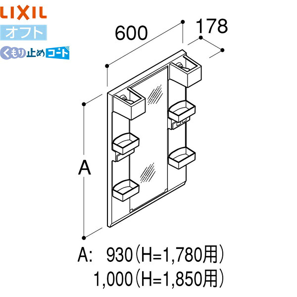 MFTX2-601XPJU リクシル LIXIL/INAX オフト 1面鏡 くもり止めコート付 全高1850用 送料無料|みずらいふ