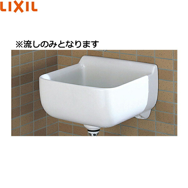 S-17/BW1 リクシル LIXIL/INAX 小形多目的流し 流しのみ 送料無料()