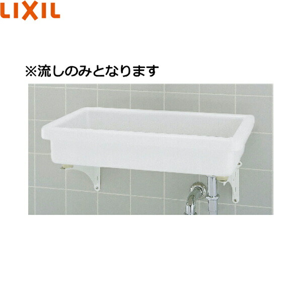 S-3/BW1 リクシル LIXIL/INAX バック無中形流し 流しのみ 送料無料()