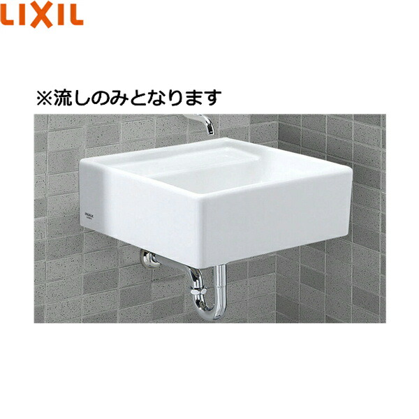 S-531B/BW1 リクシル LIXIL/INAX コンパクトシンク シンクのみ 送料無料()