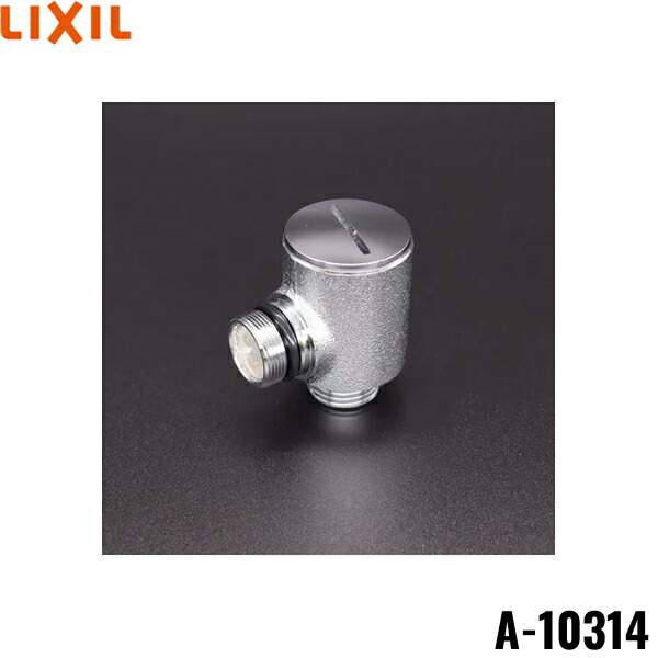 ormy　LIXIL・INAX シャワーエルボ  A-10315 a-10315_01_pdm.jpg?quality=80&