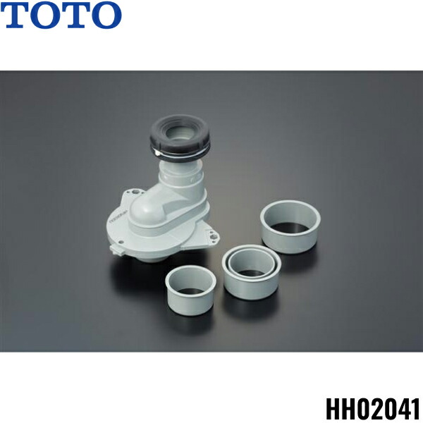 HH02041 TOTO 大便器用床排水ソケット(ネオレストA・D用) 送料無料()
