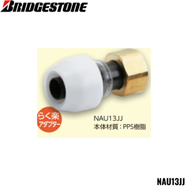 楽天市場】NCT16×13×13J ブリヂストン BRIDGESTONE プッシュマスター