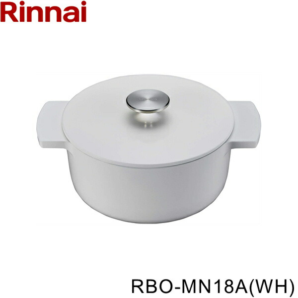 RBO-MN18A(WH) リンナイ RINNAI レジェロ Leggiero 18cm ホワイト 送料無料()