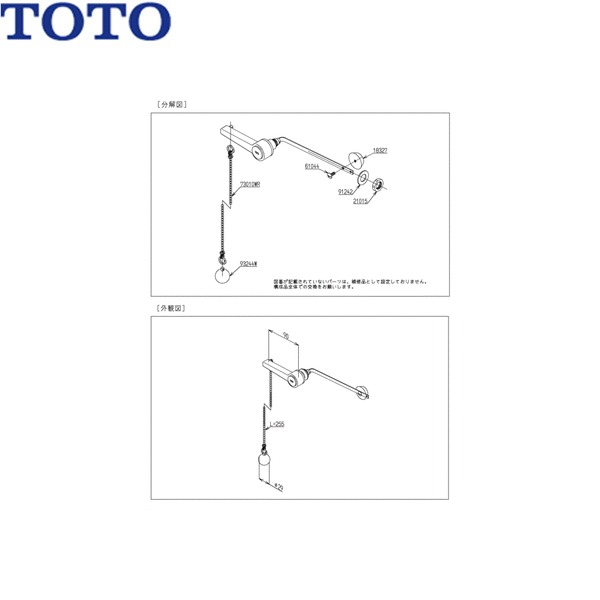 TH425-23 TOTO レバーハンドル部 送料無料() 24,994円