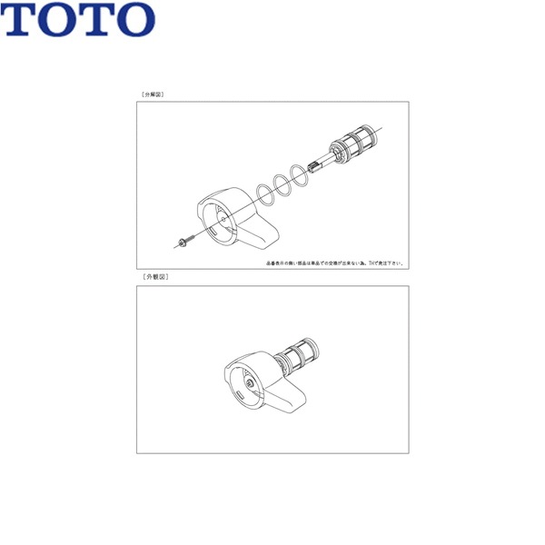 THA28 TOTO うつり変わり手持ち部分弁膜部(TUB40Q型用) 貨物輸送無料()