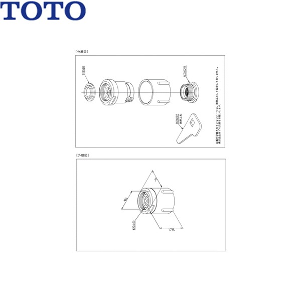 THB29-1 TOTO 流調社会的単位 貨物輸送無料()