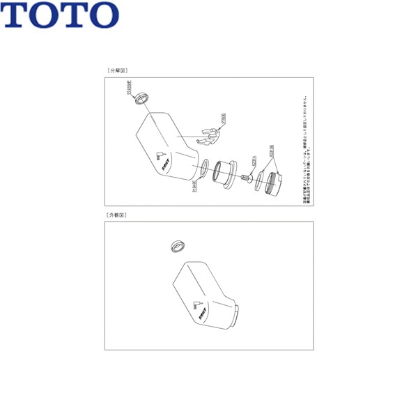 THB65 TOTO 吐水口社会的単位(TL488V型用) 貨物輸送無料()