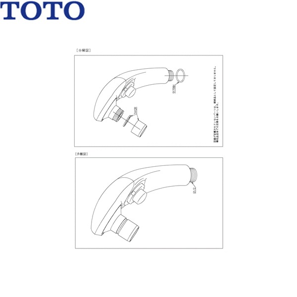 THC15AR TOTO お手てシャワー部(T95WSKX用) 貨物輸送無料()