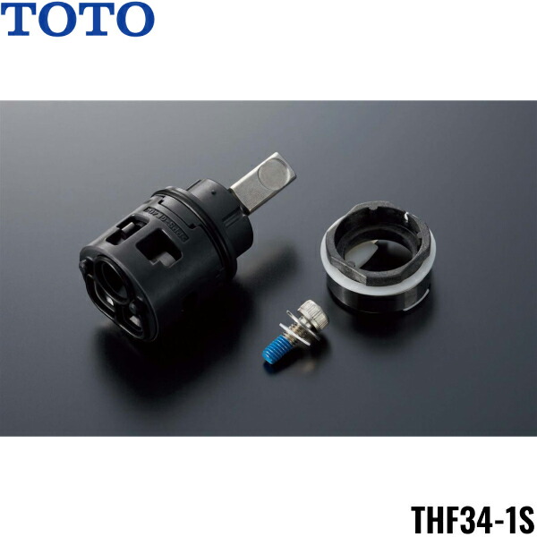 THF34-1S TOTO シングルバルブ部 上げ吐水用 送料無料()