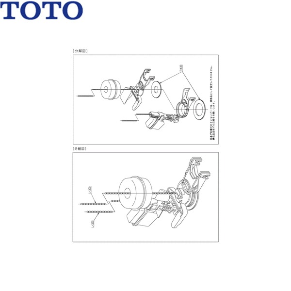 THK28 TOTO 排水弁バルブ部 送料無料()
