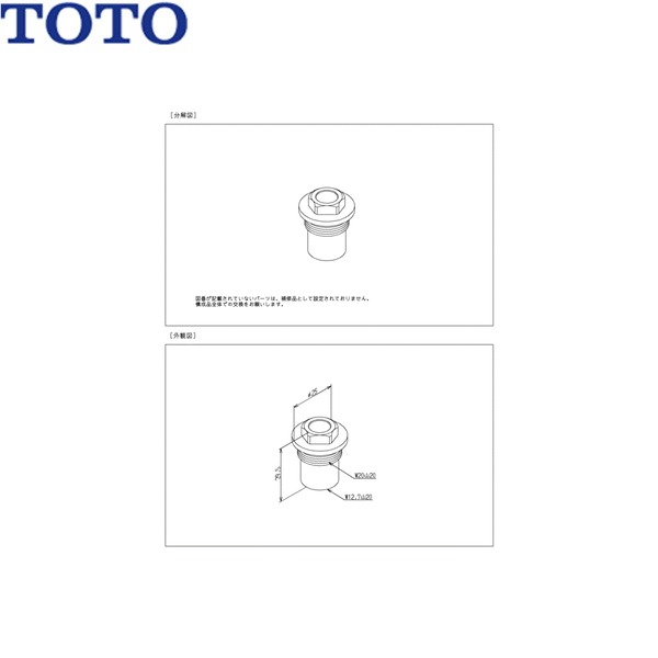 TH16236 TOTO スピンドル御引き回し()