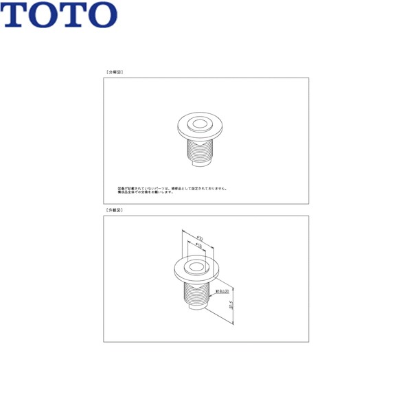 TH16726S TOTO スピンドル御引き回し()