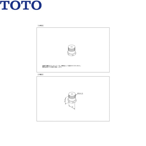 TH183851 TOTO 塞蓋()