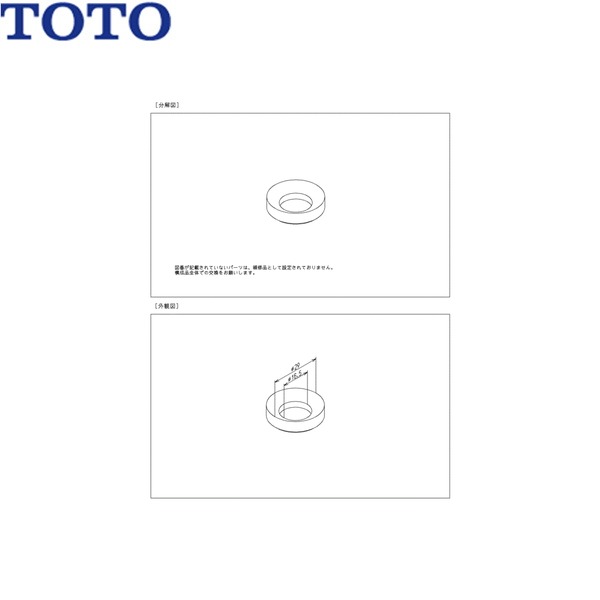 TH18561 TOTO 座金()