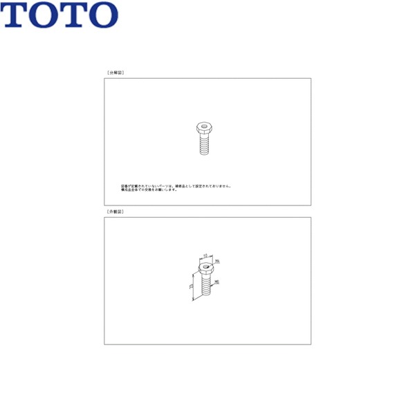 TH189011M TOTO 鎖滑りだし金具()