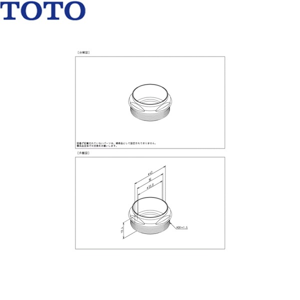 TH19272R TOTO 薬莢取り締まり()