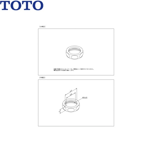 TH22242 TOTO 自在部袋中毒者()